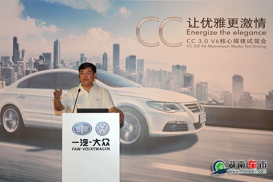 一汽-大众汽车有限公司正高级工程师洪治平老师激情讲解CC 3.0 V6的科技装备