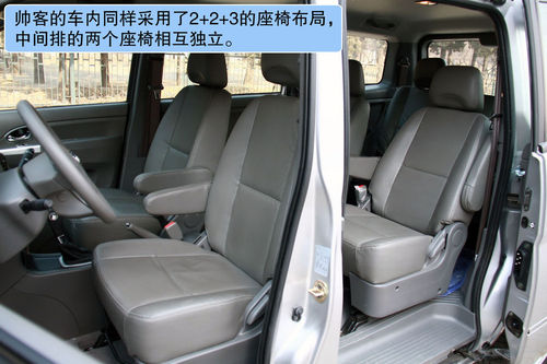 日产 帅客 实拍 图解 图片