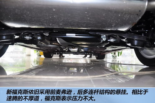 福特 福克斯两厢 实拍 图解 图片