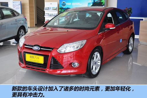 福特 福克斯两厢 实拍 图解 图片