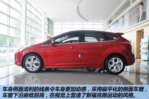 福特 福克斯两厢 实拍 图解 图片