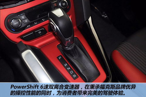 福特 福克斯两厢 实拍 图解 图片