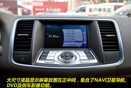 日产 天籁 实拍 图解 图片
