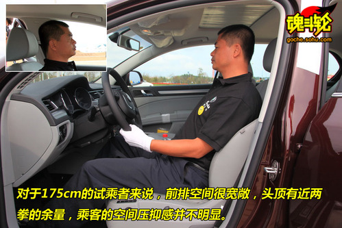 斯柯达 昊锐 实拍 图解 图片