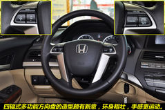 本田 雅阁 实拍 图解 图片