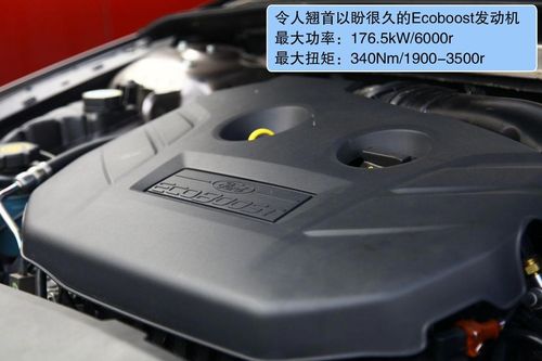 福特 蒙迪欧致胜 实拍 图解 图片