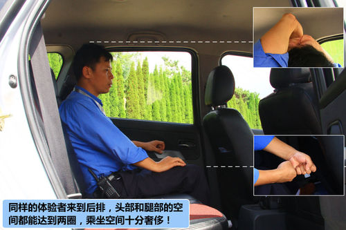 风行 景逸LV 实拍 图解 图片