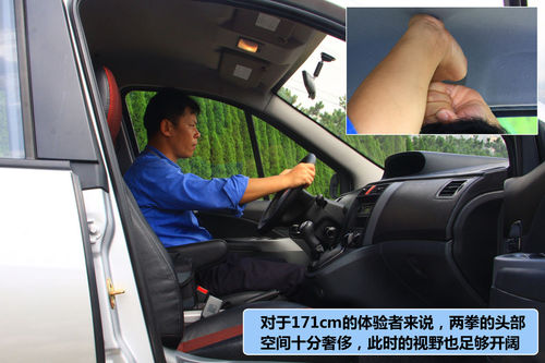 风行 景逸LV 实拍 图解 图片