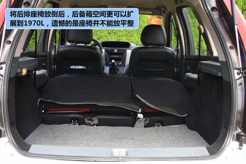 风行 景逸LV 实拍 图解 图片