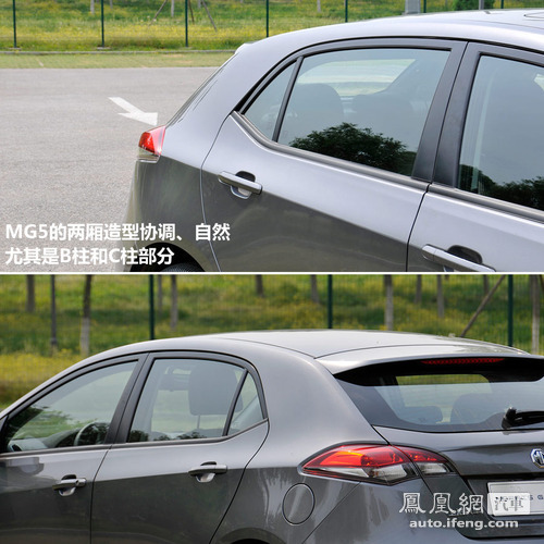 [凤凰测]MG5 1.5L自动领航 型格风向标