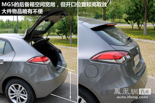 [凤凰测]MG5 1.5L自动领航 型格风向标