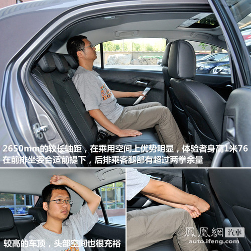 [凤凰测]MG5 1.5L自动领航 型格风向标(2)