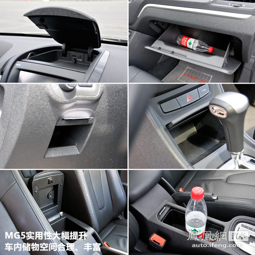 [凤凰测]MG5 1.5L自动领航 型格风向标(2)