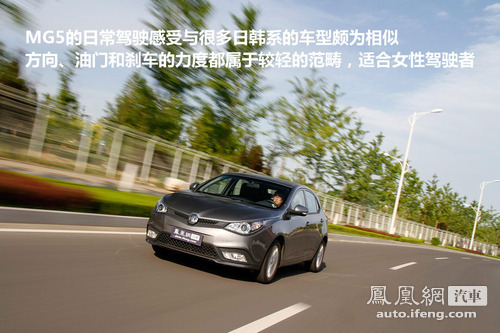 [凤凰测]MG5 1.5L自动领航 型格风向标(3)
