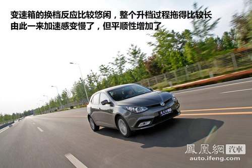 [凤凰测]MG5 1.5L自动领航 型格风向标(3)