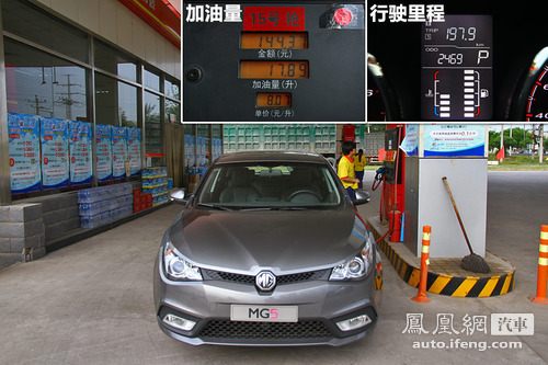 [凤凰测]MG5 1.5L自动领航 型格风向标(4)