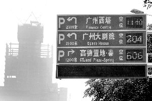智能停车系统何时能助车主少兜圈快停车