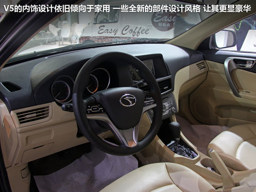东南汽车  V5 概念车