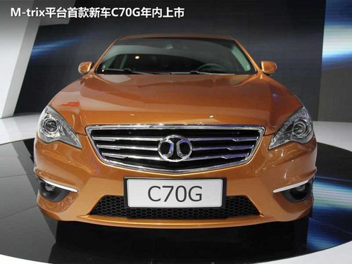 北京汽车  C70G