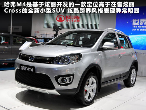 长城  哈弗H6 2.0T MT