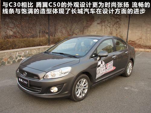 长城  腾翼C50 1.5T MT