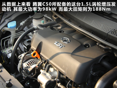 长城  腾翼C50 1.5T MT