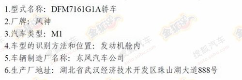 至少12款 盘点下半年将上市的自主新车