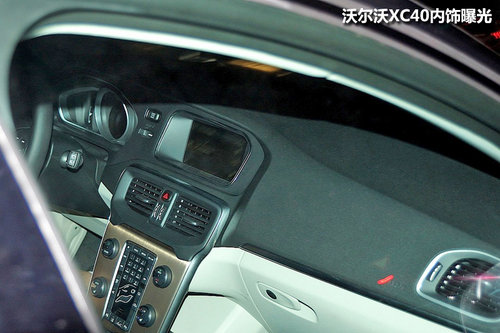 沃尔沃XC40谍照曝光 内饰曝光/巴黎发布