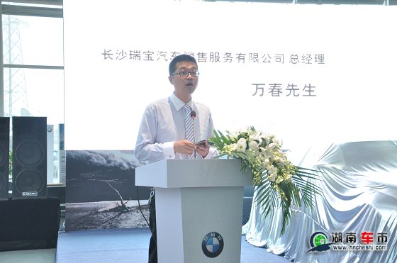 长沙瑞宝总经理万总发言