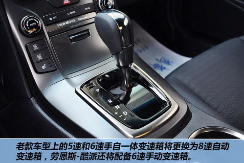 2012款劳恩斯酷派上市　售价23.36万元起