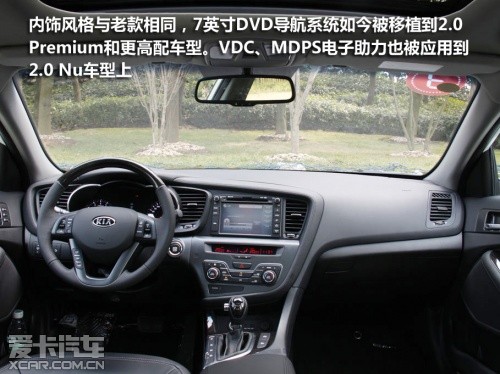 增加UVO系统 起亚新款K5将于本月底上市