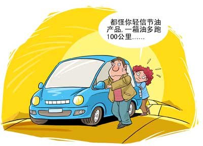 老生常谈 细看汽车省油的九个小窍门
