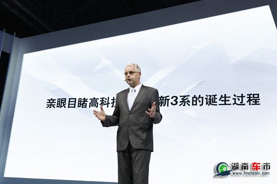 华晨宝马汽车有限公司生产高级副总裁方诺德先生致词