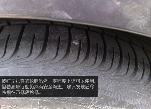 被钉子刺穿
