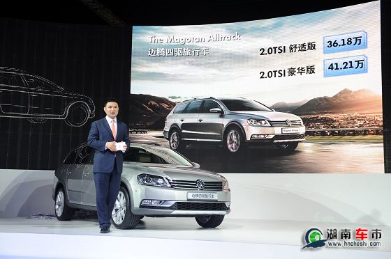 大众汽车(中国)销售有限公司大众汽车品牌总经理胡波先生 宣布迈腾四驱旅行车售价