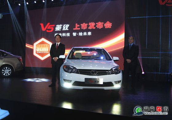 东南汽车V5菱致上市发布会领导合影