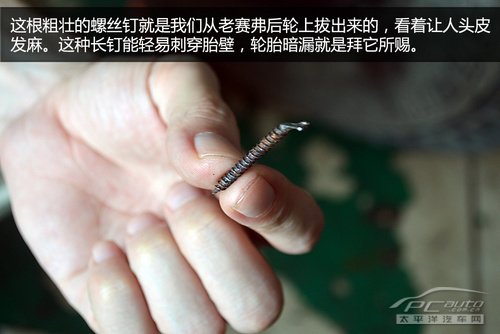 最危险的习惯 压马路牙子容易引发爆胎