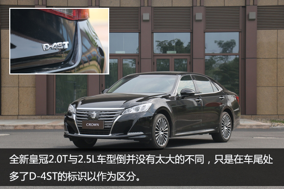变革进化 不忘初心 试驾全新皇冠2.0T